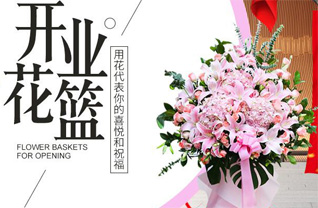 山东青岛平度市古岘镇东石家村花篮配送